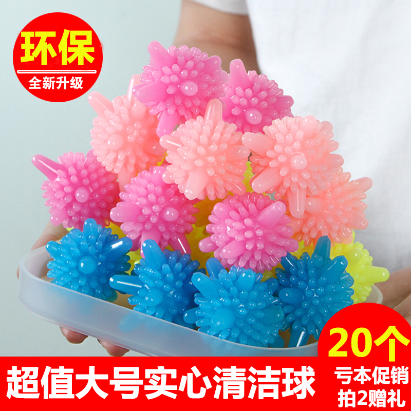 Laundry ball decontamination and anti-winding household large magic decontamination ball washing machine cleaning ball washing ball friction Japan