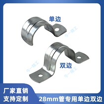 Wire Rod lean pipe single bilateral pipe clamp galvanized metal single single single side single side single bilateral pipe code 2 pack