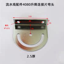 Assembly line conveyor hardware metal fittings 4080 lifting connecting piece elbow