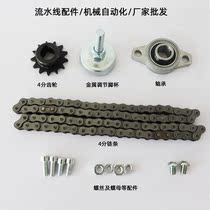 Assembly line accessories 4-point chain 4-point gear metal adjustment foot Cup bearing screw nut factory direct sales