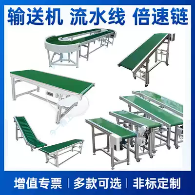 Non-standard custom conveyor assembly line double speed chain PVC belt conveyor belt conveyor belt injection molding machine lifting parallel