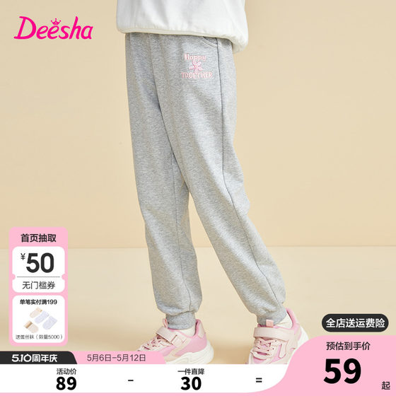 笛莎童装女童运动裤长裤春秋季新款大童女孩卫裤儿童纯棉休闲裤子