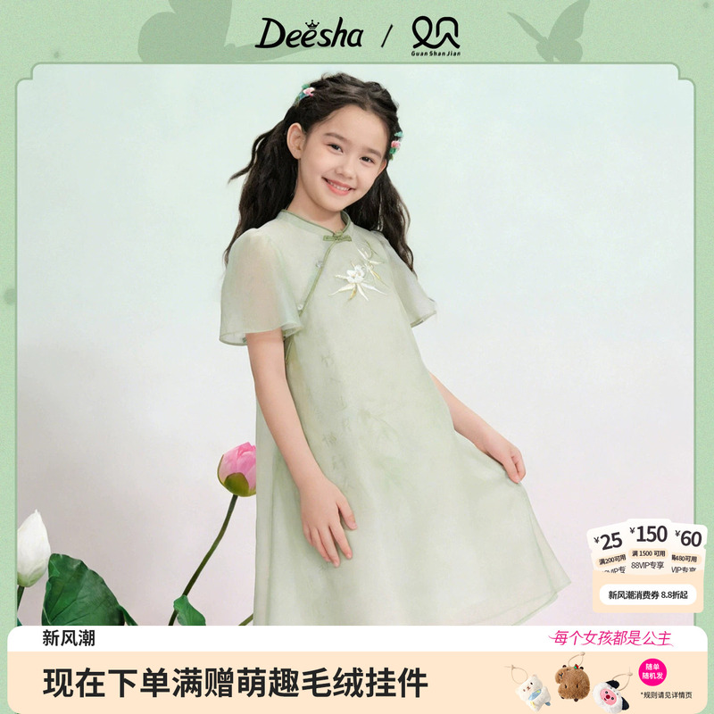 【View the Mountains and See the National Style Series】Disha Children's Clothing Girls' New Chinese Style Improved National Style Qipao Children's Dress 【View the Mountains and See the National Style Series】Disha Children's Clothing Girls' New Chinese Style Improved National Style Qipao Children's Dress