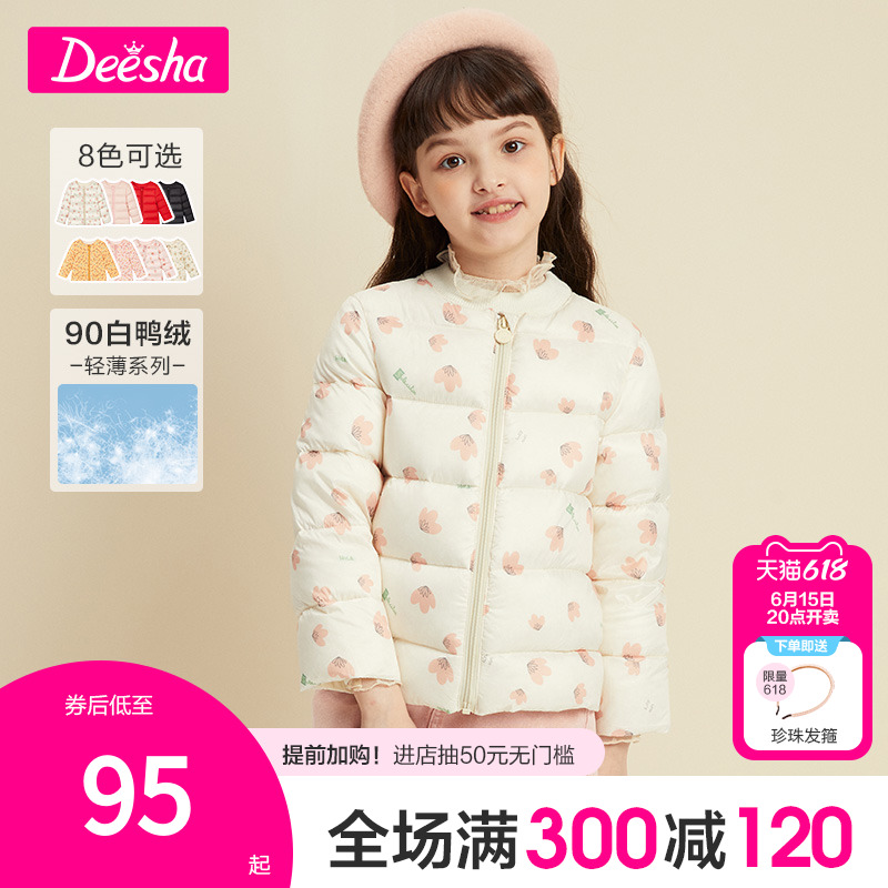Bagpipe girl's autumn clothing light and thin down clothes new foreign pie jacket big girl Children's baby liner Disha
