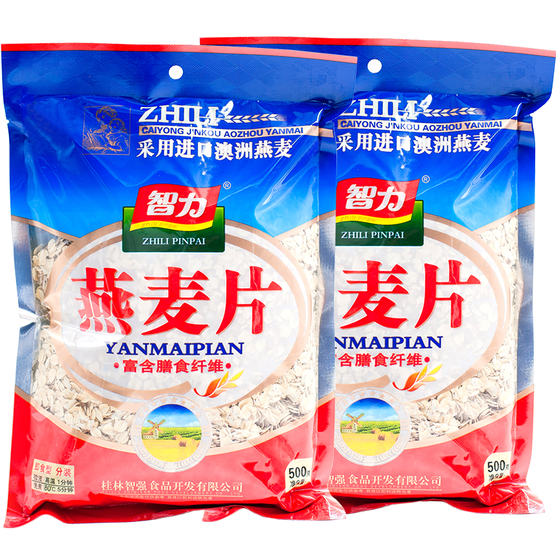Intellectual pure oatmeal 500g*2 bags of original sucrose free cooking nutritional health drinks