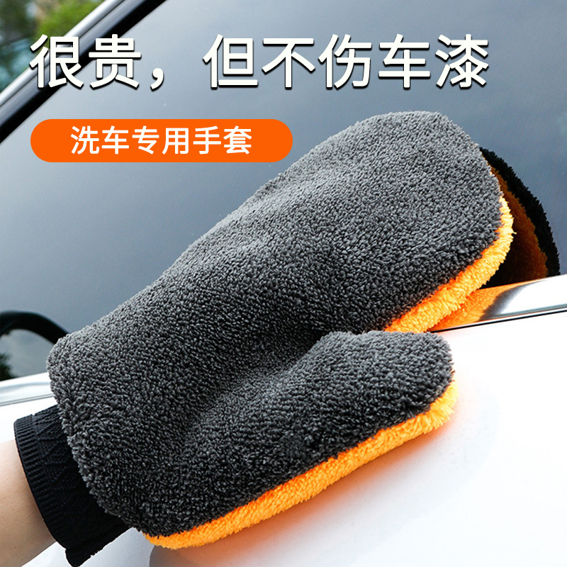 Car car wash glove tool not hurt with painted face special waterproof wiping car winter bear palm towel tire car wash rag