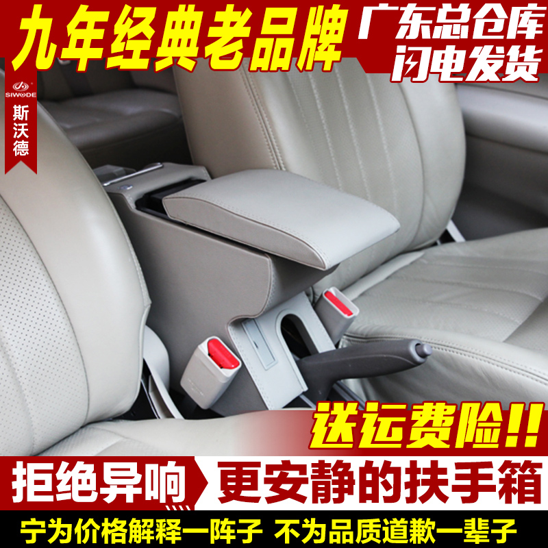 New Dongfeng Nissan Marchi New Sunny armrest box dedicated to Nisan central car Hand-free Punch-Free Modification