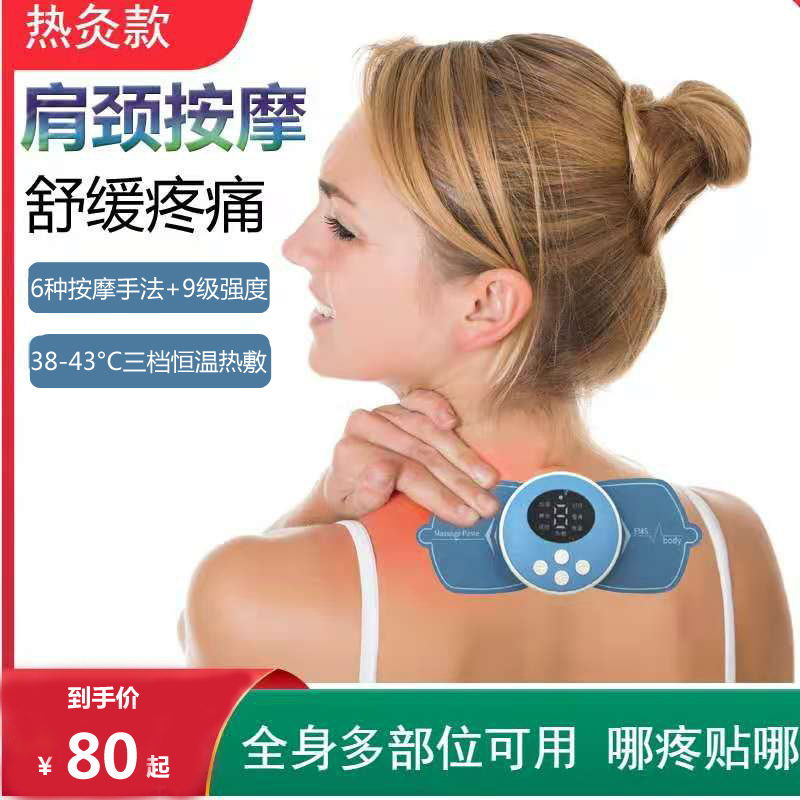 Low back heat mini massage multi-functional pulse acupuncture portable muscle stimulator neck massage