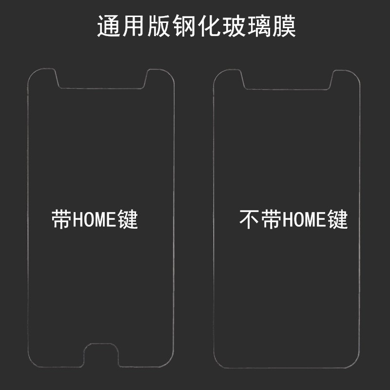 Applicable universal tempered film 5 0 5 3 5 5 inch 6 0 4 7 inch mobile phone protective film home button fingerprint protective film