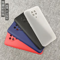 Apply Xiaomi red rice k20 K30pro to revered version Mobile phone shell frosted ultra-thin translucent pure color soft shell