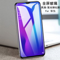 High definition film glory 9x x10 x10 50se 50se v 30 i pro youthful version full screen steel-resistant film anti-blue light