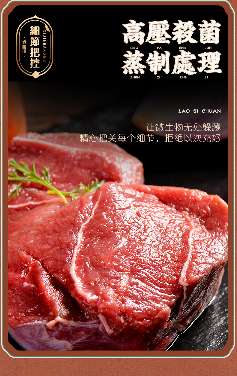 中华老字号 老四川 麻辣牛肉干 60g*6袋 纯牛肉不含大豆蛋白 图5