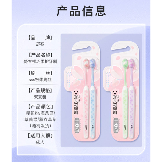 舒客牙刷牙膏牙杯三件套旅行旅游洗漱用品非一次性洗漱套装便携式