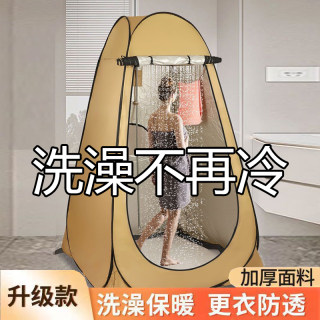 Thickened household bathing tent, outdoor camping and changing tent, convenient and quick-opening bath cover, no need to set up a simple privacy toilet
