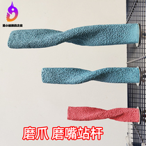 French imported Red Cross parrot stand rod claw stick Nail beak scrub small medium and large bird supplies toys