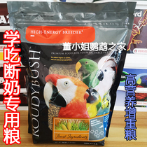 American Softbush parrot food nourishing pill Bird food High energy weight gain feed Universal mini mini1 25KG