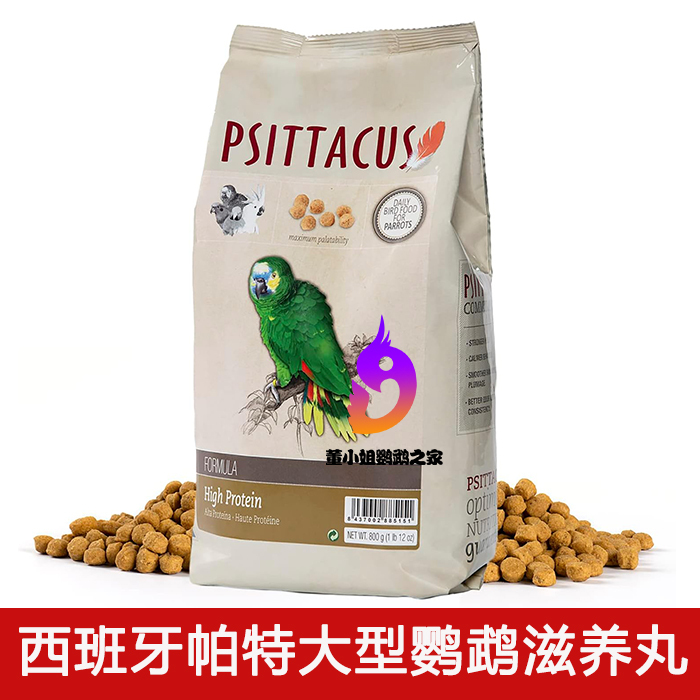 Spanish Imported Parrot Amazon Parrot Bird Food Large Sunflower Budgie Nutritional Pellets High-Protein Large Granule Feed Spanish Imported Parrot Amazon Parrot Bird Food Large Sunflower Budgie Nutritional Pellets High-Protein Large Granule Feed
