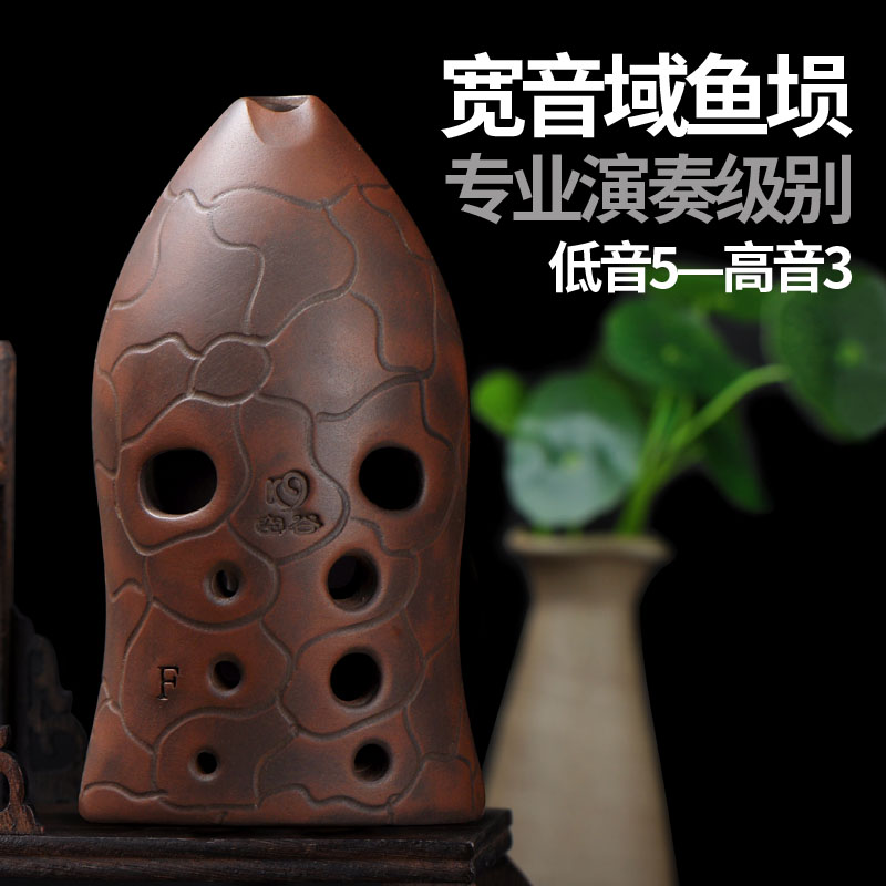 Hollow valley professional performance ten-hole fish wide range treble 3-meter professional ancient musical instrument Pottery can be washed