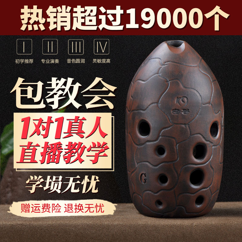 Empty Valley Xun professional ten-hole pen holder student beginner professional kiln change 10-hole pottery ancient musical instrument can be washed