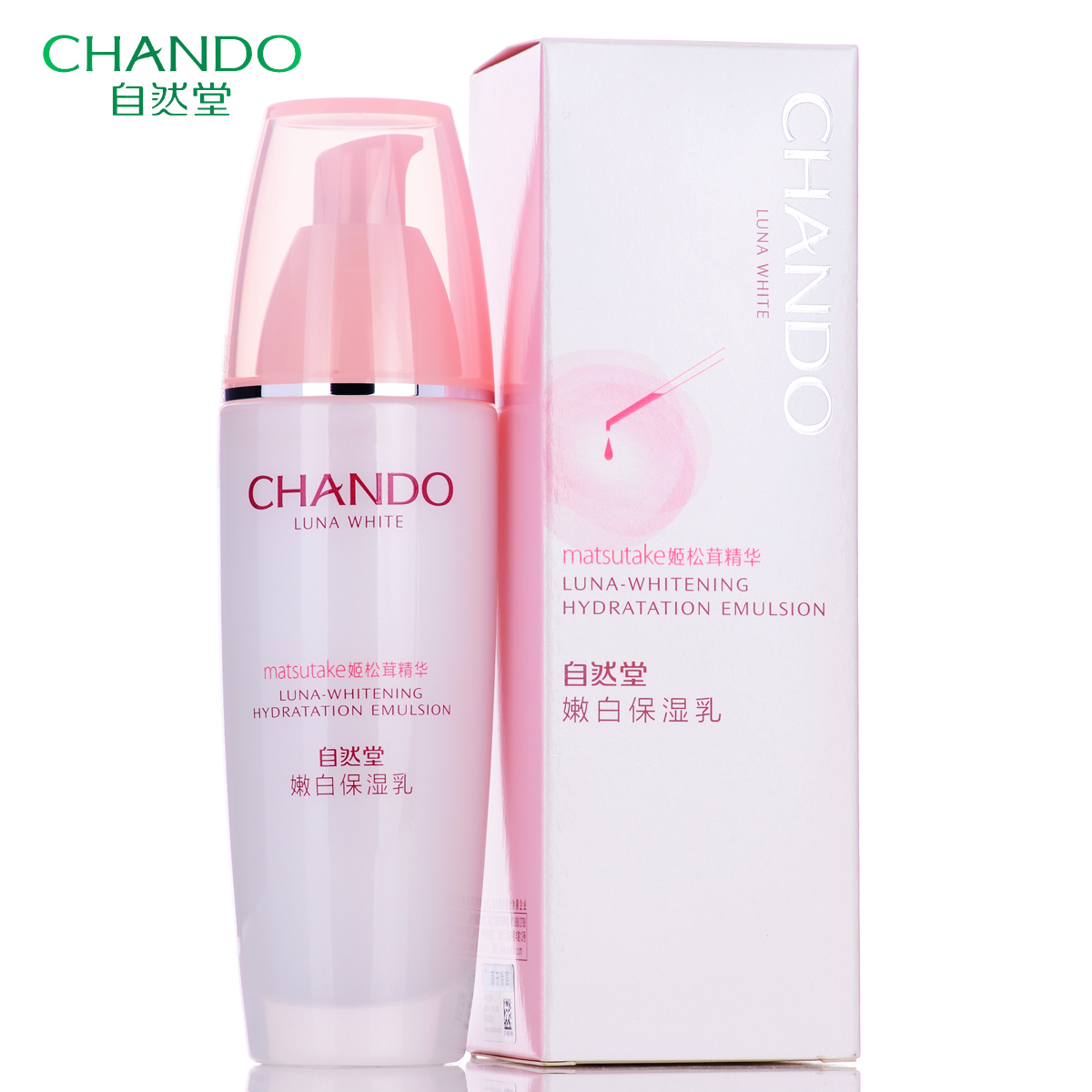 自然堂乳液 娇颜亮润系列嫩白保湿乳100ml 专柜正品 白皙紧致