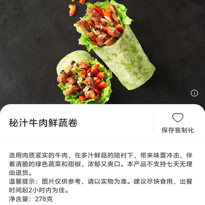 Starbucks Secret Sauce Beef and Vegetable Roll Sandwich Bread Order Substitute Breakfast E-Voucher Airport Nationwide Use Starbucks Secret Sauce Beef and Vegetable Roll Sandwich Bread Order Substitute Breakfast E-Voucher Airport Nationwide Use
