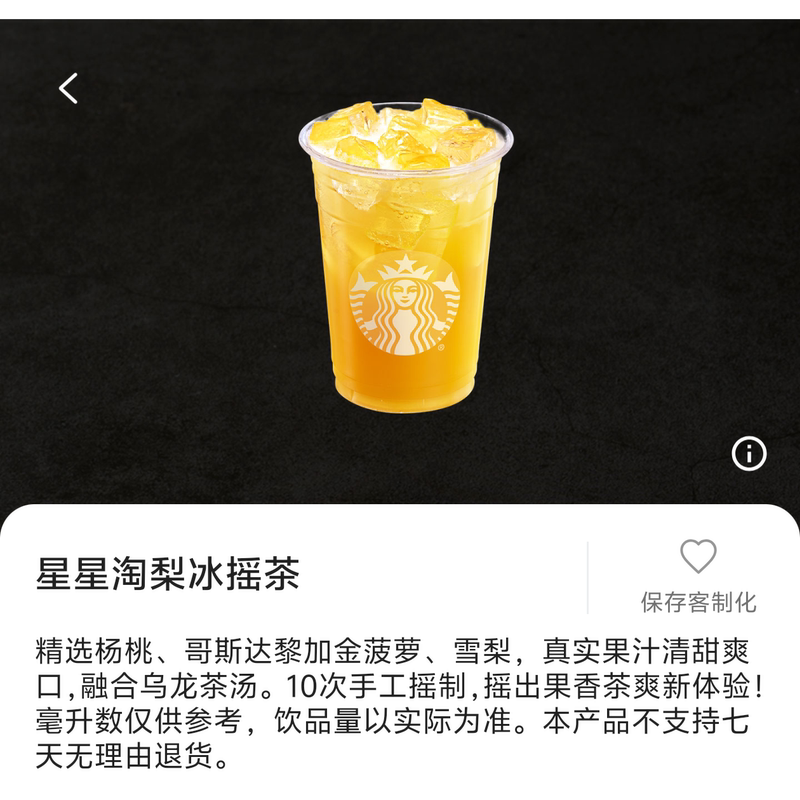 Starbucks Stars Pear Ice Shake Tea Order Voucher for Coffee, Airport, High-Speed Rail Station, and Scenic Areas, Valid Nationwide Starbucks Stars Pear Ice Shake Tea Order Voucher for Coffee, Airport, High-Speed Rail Station, and Scenic Areas, Valid Nationwide