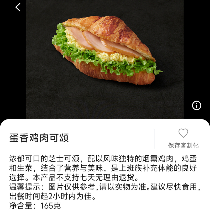 Starbucks Egg-Flavored Chicken Croissant Baked Breakfast Digital Voucher for Ordering Airport, High-Speed Rail Station, and Tourist Attractions Nationwide