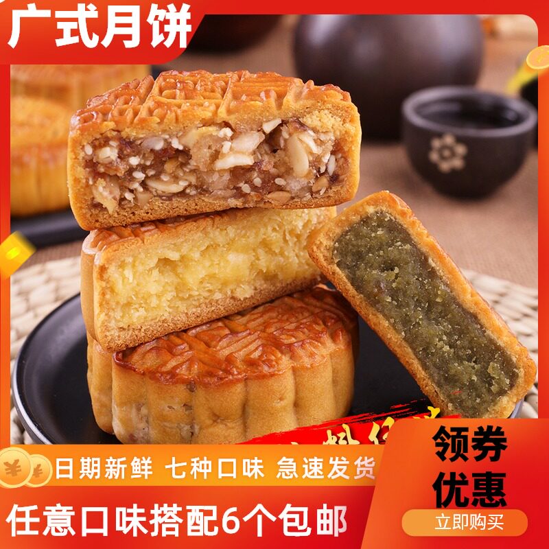 Xinghualou moon cakes, bean paste, cream, coconut, green beans, Cantonese-style five-nut Shanghai old brand 100g 1 egg yolk lotus paste