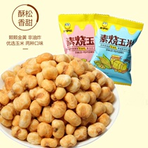 Laiyis vegetarian roasted corn honey butter cheese corn kernels puffed food non-fried independent small packaged snacks