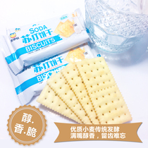 Laiyis soda biscuits milk salt-flavored seaweed independent small package crispy and crispy come in a 10 small package about 320g