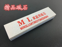 Mingli oil stone 120 280 mesh double-sided grindstone Household temper oil stone Household industrial abrasives