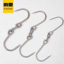 Authentic 304 stainless steel pork hook single hook double hook double ear meat hook Slaughterhouse supermarket special hanging meat hook