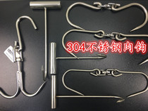 304 stainless steel meat hook Pork hook Lamb hook Beef hook hook 360 degree rotating meat hook hand pull hook