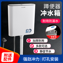 Squatting Pit Water Tank Induction Energy Saving Squatting Pan Wall-mounted Toilet PP Flush Cistern Public Toilet Home Universal Key double press