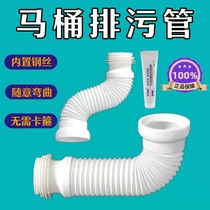 Wall defecation toilet Sewerage pipe seating toilet rear water pipes side row of pipe steel wire silica gel lengthened giving sealant