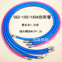 CG2-150 profiling cutting machine tracheostomy pipe imitation type annular gas cutting machine windpipe