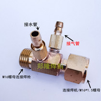 Argon Arc Welding Gun Accessories Gas Water Conversion Joint Sodas Conversion Joints Argon Welding Welding Guns Conversion Joints