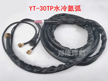 30TP argon arc welding gun water cooling sub-arc welding welding wire automatic welding with straight shank argon welding gun 4 m 8 10 m
