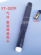 Automatic welding welding of the pen test argon arc welding the 20TP straight welding gun head gas cold air-cooled linear welding guns