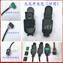 Welding gun switch argon arc welding gun cutting gun with wire switch welding switch shell switch switch shell switch Core plug