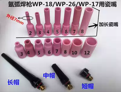 Argon arc welding gun ci zui WP-18 WP-26 holder torch tao ci ju 2 3 4 5 6 7 8 10 12 breech