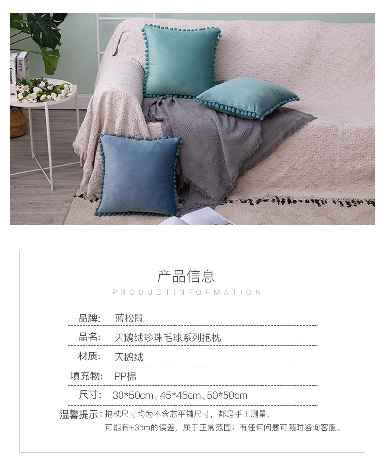 天鹅绒珍珠毛球抱枕_07.jpg