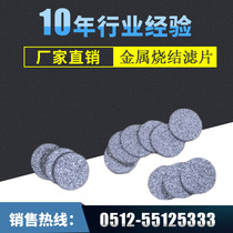 Direct Sales Microporous Sintered Stainless Steel Plate Powder Sintered Metal Sintering Filter Plate Oil Water Separation