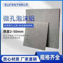 Micropore foam aluminum electromagnetic shielding foam aluminum sound insulation and corrosion insulation and corrosion resistance to machining foam aluminum