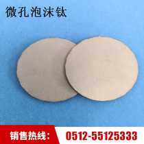 Titanium microporous electrode plate ion film reaction sheet high temperature alloy plate core sintered corrugated plate porous titanium filter elements
