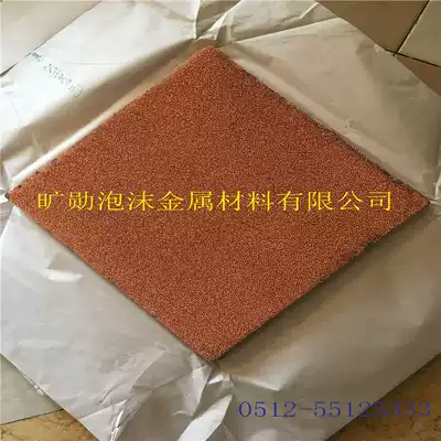 Foam copper Battery shielding Foam copper LED heat dissipation Foam copper