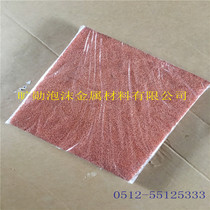 KX foam copper Cu 1 5mm experimental foam metal Wujiang sponge copper heat dissipation copper foam quotation