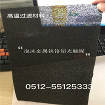 Carbon Nanocatalyst Foam Nickel Foam Metal Purifying Nickel Titanium Dioxide Metal Nickel Sewage Treatment Materials