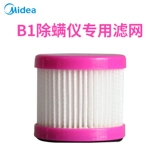 [Исправление] Midea B1 Устройство удаления клещей специальное фильтр фильтр хлопковой фильтр*3