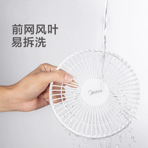 Midea Electric Fan Family Silent Silent Fan Fan Fan Small Wireless Desktop посвящение Metro MB Зарядка мини -вентилятор